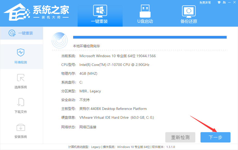 怎么快速重装Win11系统？Win11系统一键