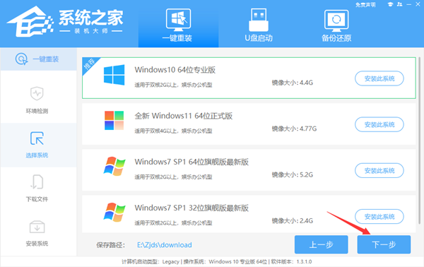 Win11降级安装Win10系统