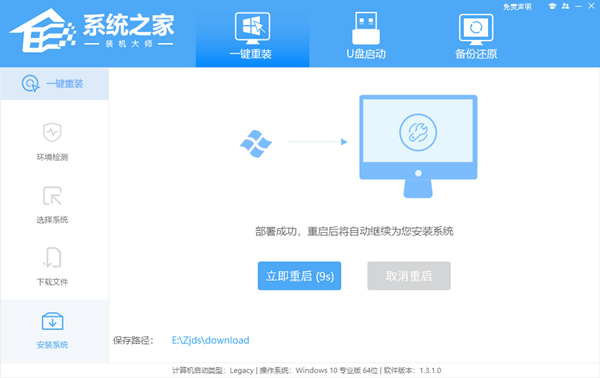 一键重装系统Win10纯净版