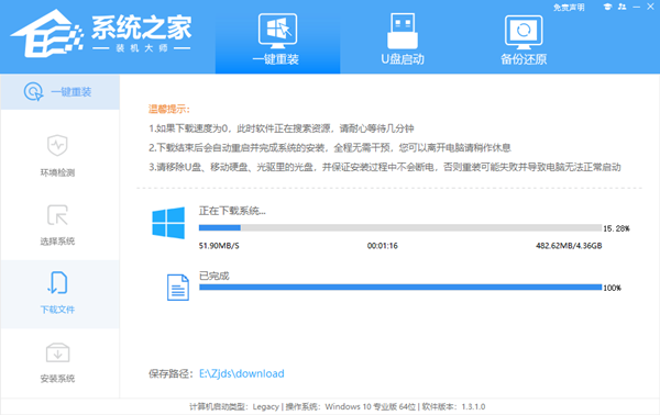 中柏EZpad笔记本Win11本地一键重装Win1