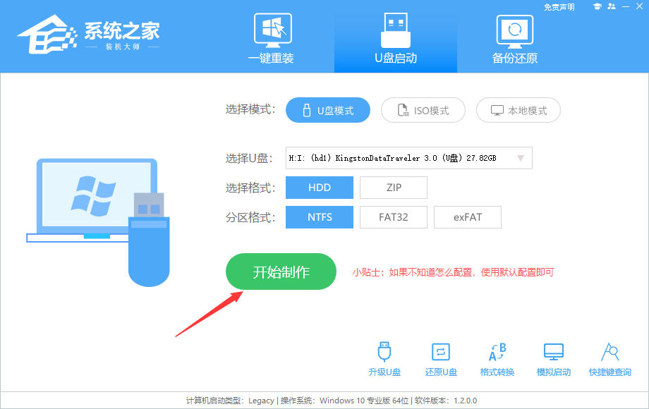 如何下载最新的Win10系统？