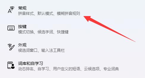 Win11打字不显示选字框怎么办？