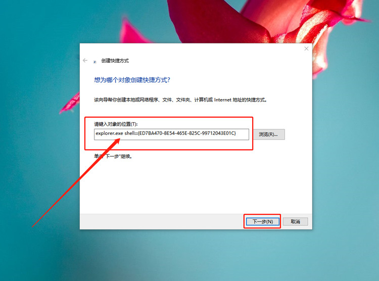 Win10上帝模式如何开启？