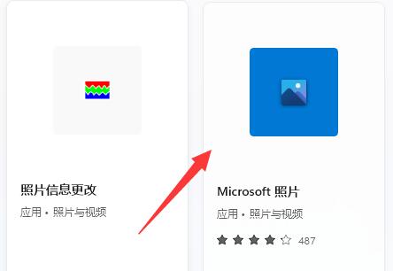 Win11照片查看器被删除怎么办？