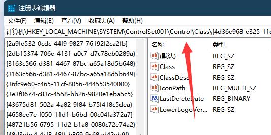 Win11亮度被锁定怎么办