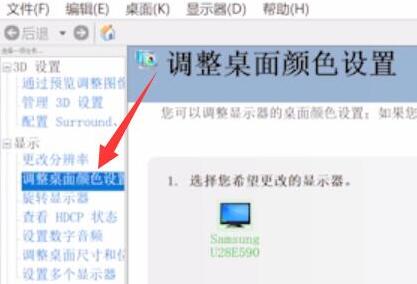 Win11亮度被锁定怎么办