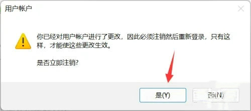 Win11如何设置用户权限？