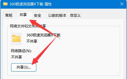 Win11共享文件夹需要账号密码怎么办？