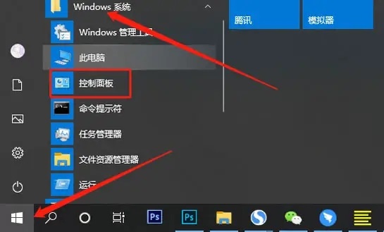 Win10如何显示文件后缀名？