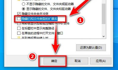 Win10如何显示文件后缀名？