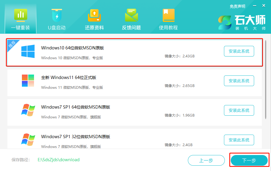 微星冲锋坦克Pro如何重装系统Win10？