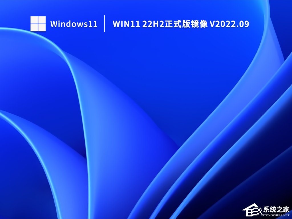 哪里下载最新Win11 22H2？