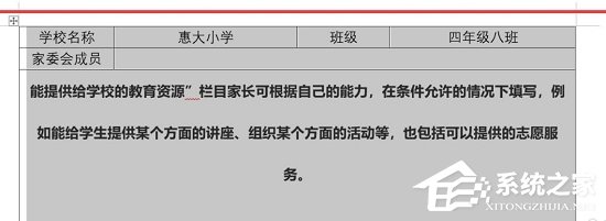 Word表格中的字如何放中间？