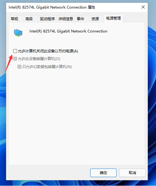 Win11系统wifi总掉线怎么办？