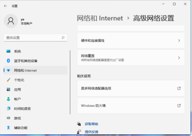 Win11系统wifi总掉线怎么办？