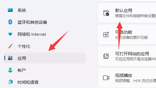 Win11如何设置图片打开方式？