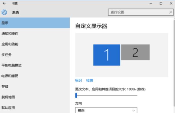 Win10如何设置多屏显示？