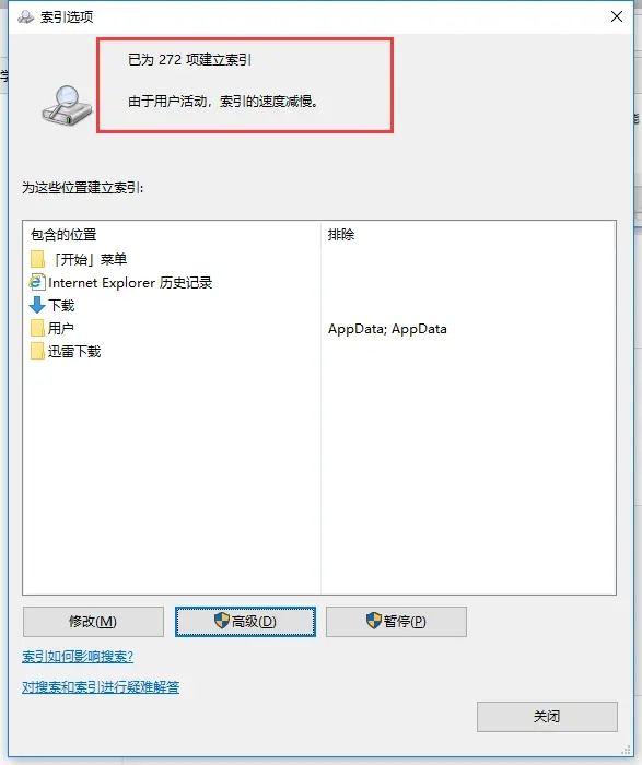 Win10资源管理器加载慢怎么办？