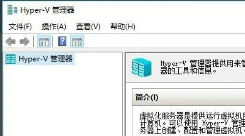 Win10自带虚拟机如何使用？