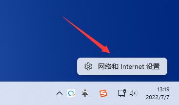 Win11怎么快速调出网络设置？