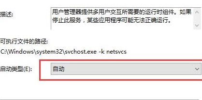 Win10开始菜单无法打开怎么办？