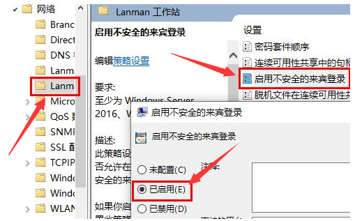 Win10如何开启共享硬盘访问权限？