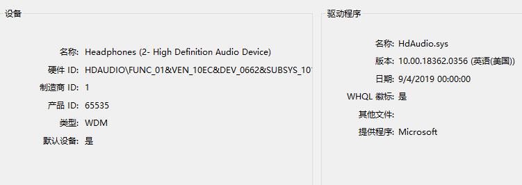 Win10火炬之光2没有声音怎么办？