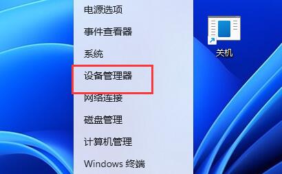 Win11鼠标动不了如何恢复？