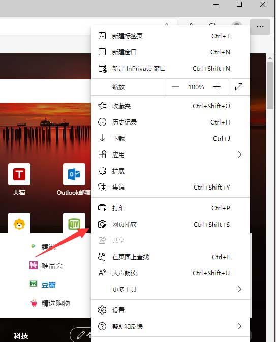 Win11电脑长截图的三种方法