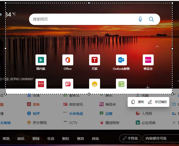 Win11电脑长截图的三种方法