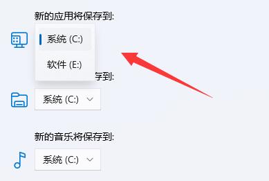 Win11如何更改默认下载路径