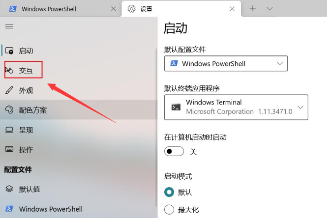 Win11如何开启剪贴板自动复制？