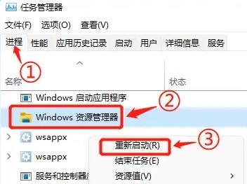 Win11快捷复制粘贴不能用怎么办？