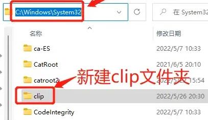 Win11快捷复制粘贴不能用怎么办？