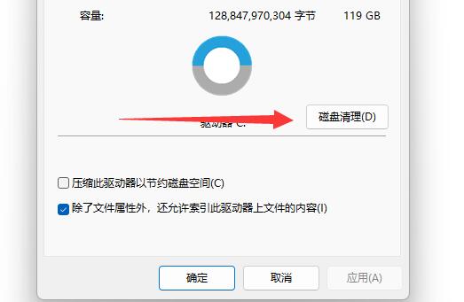 Win11如何删除升级包？