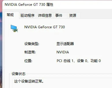 Win11如何查看显卡型号？