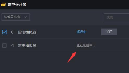 雷电模拟器如何多开同一个游戏？