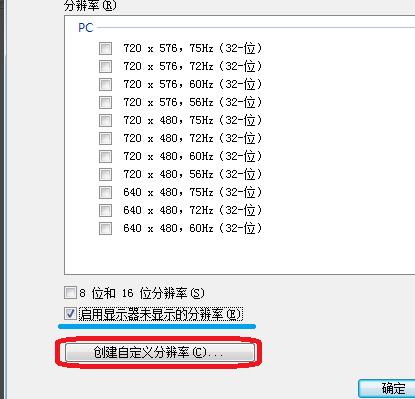 NVIDIA控制面板分辨率如何设置？