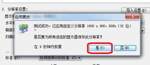 NVIDIA控制面板分辨率如何设置？