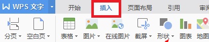 Wps如何制作流程图？