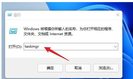 Win11如何打开任务栏管理器？