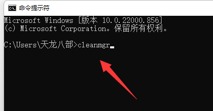 Win11清理c盘垃圾的cmd命令是什么？