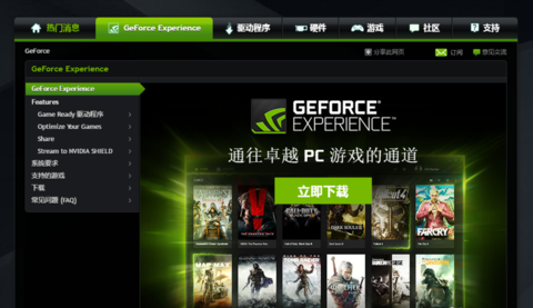 Geforce experience如何显示帧数？