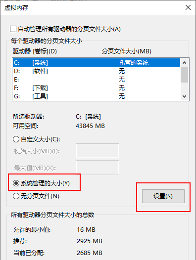 Edge提示内存不足，无法打开此网页怎么