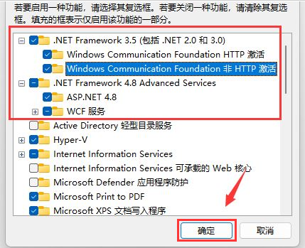 Win11如何启动net服务？