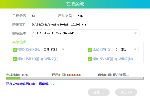 机械革命极光Pro怎么重装Win11系统？