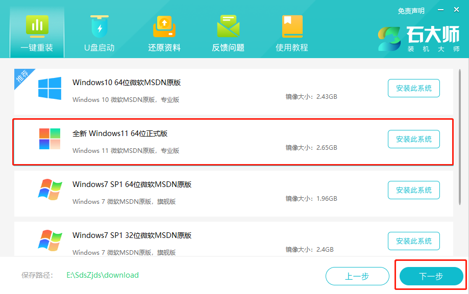 低配置电脑怎么升级Win11系统？Win11系