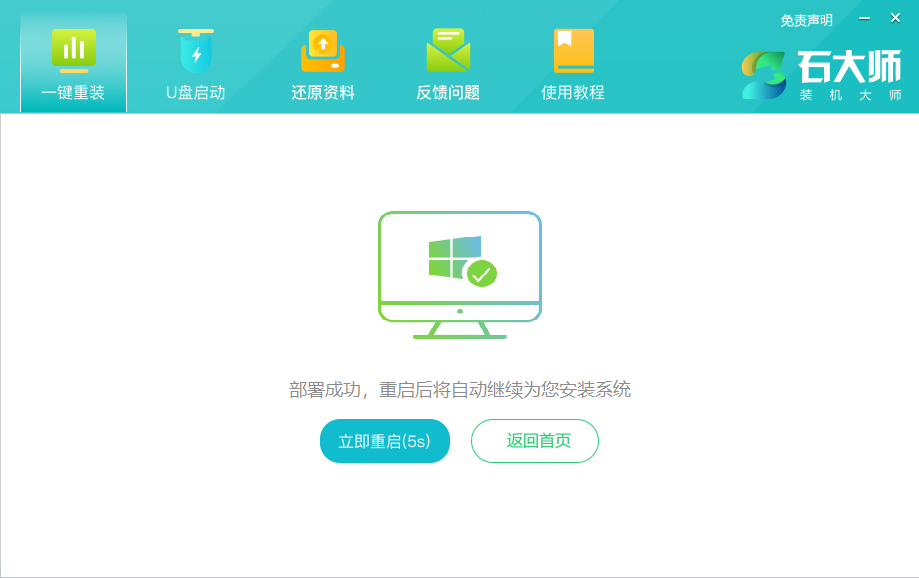 Acer传奇Go电脑怎么重装Win11？Acer传