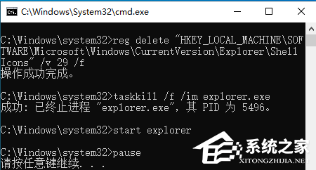 Win10快捷方式小箭头恢复教程