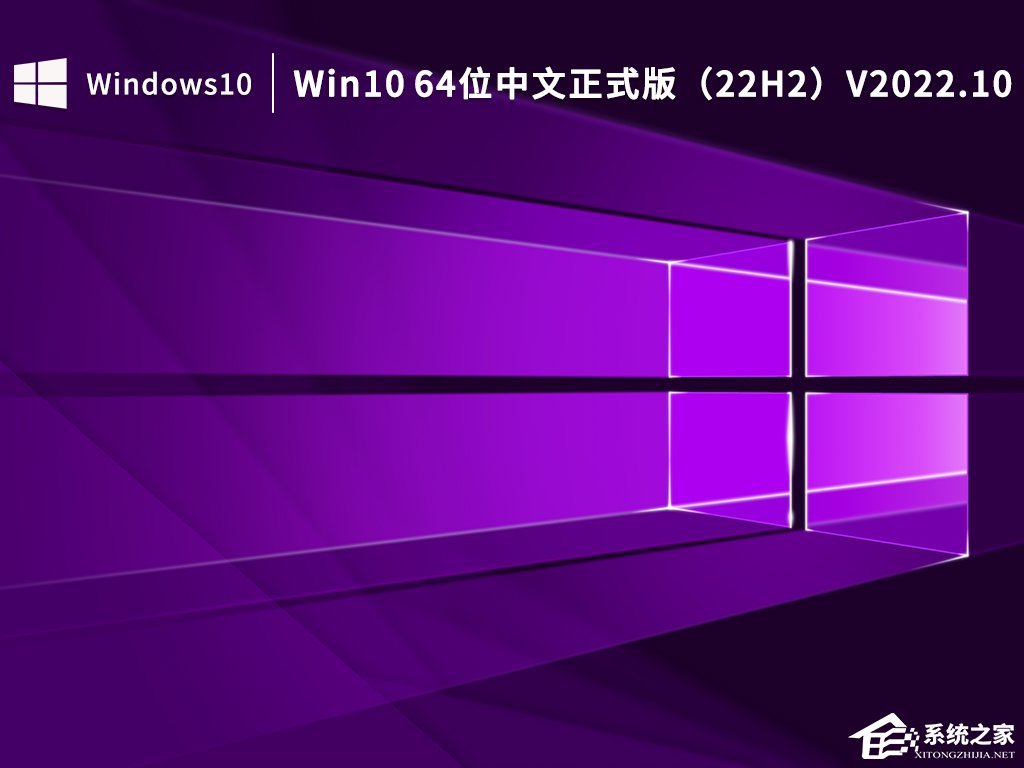 Win10系统最新版下载推荐